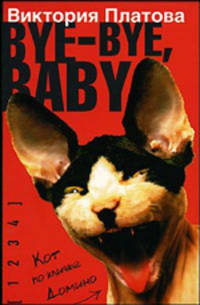 Bye-bye, baby!