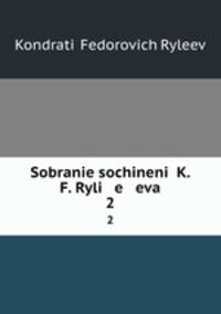 Собрание сочинений. 2