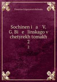 Sochineni a V.G. Bi e linskago v chetyrekh tomakh. 2