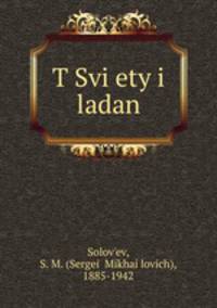 Цветы и ладан