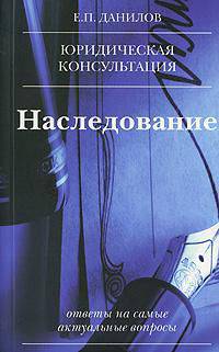 Наследование