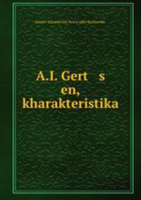 A.I. Gert s en, kharakteristika