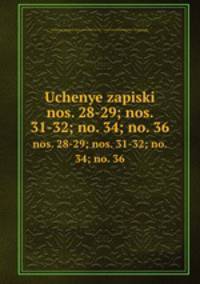 Ученые записки. nos. 28-29; nos. 31-32; no. 34; no. 36