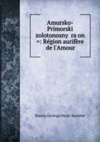 Амурско-Приморский золотоносный район