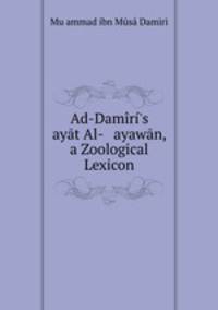 Ad-Damiri