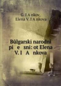 Bulgarski narodni pi e sni: ot Elena V. I A nkova
