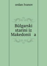 Bulgarski starini iz Makedonii a