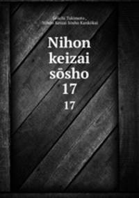 Nihon keizai ssho. 17