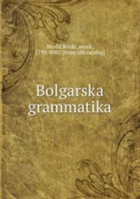 Болгарская грамматика