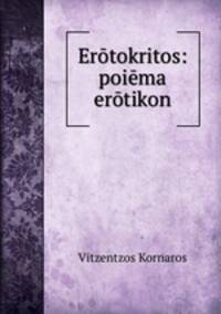 Ertokritos: poima ertikon