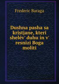 Dushna pasha sa kristjane, kteri shele v