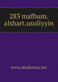 283 mafhum.alshart.usuliyyin