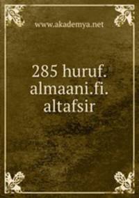 285 huruf.almaani.fi.altafsir