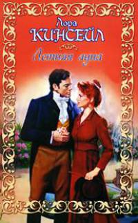 Летняя луна