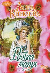 Робкая магия