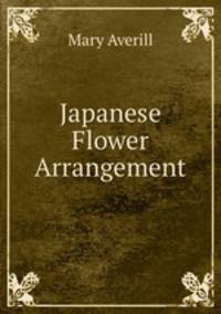 Japanese Flower Arrangement