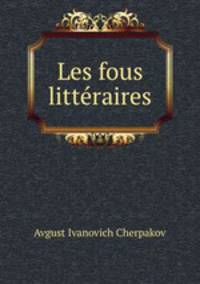 Les fous litteraires