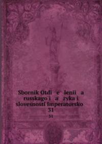 Sbornik Otdi e leni a russkago i a zyka i slovesnosti Imperatorsko .. 31