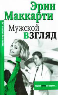 Мужской взгляд - (City Style)