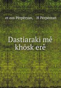 Dastiaraki me khosk?ere