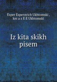 Из китайских писем
