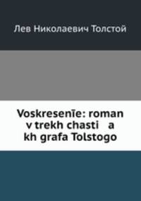 Voskresene: roman v trekh chasti a kh grafa Tolstogo
