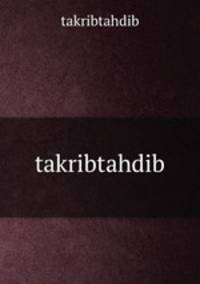 takribtahdib