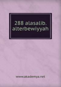 288 alasalib.alterbewiyyah