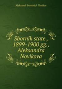 Sbornik state, 1899-1900 gg., Aleksandra Novikova