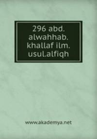 296 abd.alwahhab.khallaf ilm.usul.alfiqh