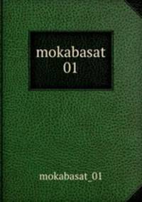 mokabasat 01