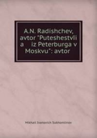 A.N. Radishchev, avtor "Puteshestvi a iz Peterburga v Moskvu": avtor .