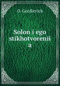 Солон и его стихотворения. Часть 1. Солон как законодатель