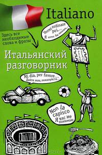 Разг(цв).70х90/32 Итальянский