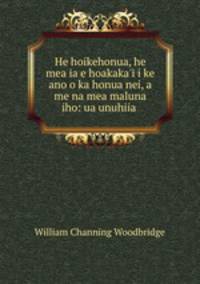 He hoikehonua, he mea ia e hoakaka