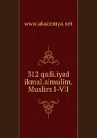 312 qadi.iyad ikmal.almulim.Muslim I-VII