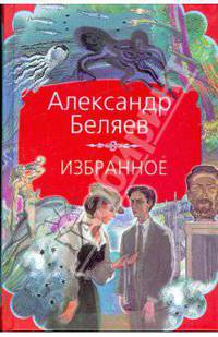 Избранное