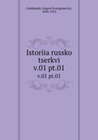 Istoriia russko tserkvi. v.01 pt.01