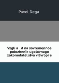 Взгляд на современное положение уголовного законодательства в Европе