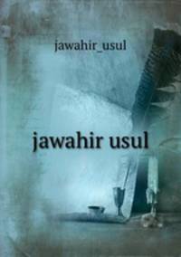 jawahir usul