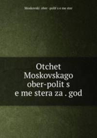Отчет московского обер-полицейского за 1842 год