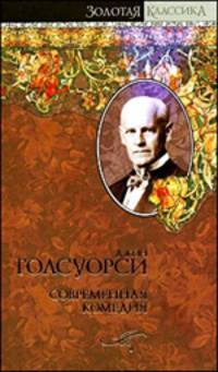 Современная комедия