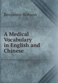 A Medical Vocabulary in English and Chinese