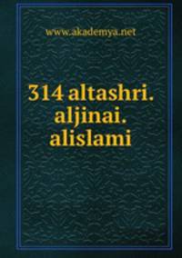 314 altashri.aljinai.alislami