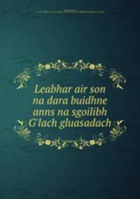 Leabhar air son na dara buidhne anns na sgoilibh G