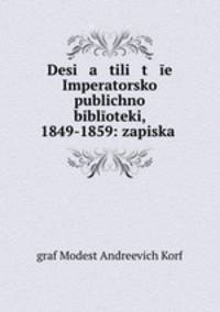 Desi a tili t e Imperatorsko publichno bibloteki, 1849-1859: zapiska .