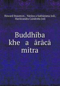 Buddhiba khe a rc mitra
