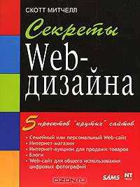5 проектов Web-сайтов от фотоальбома до магазина