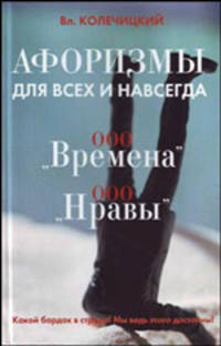 ООО &quot;Времена!&quot; ООО &quot;Нравы!&quot;