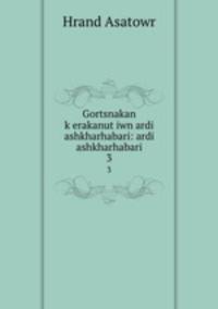 Gortsnakan kerakanutiwn ardi ashkharhabari: ardi ashkharhabari. 3